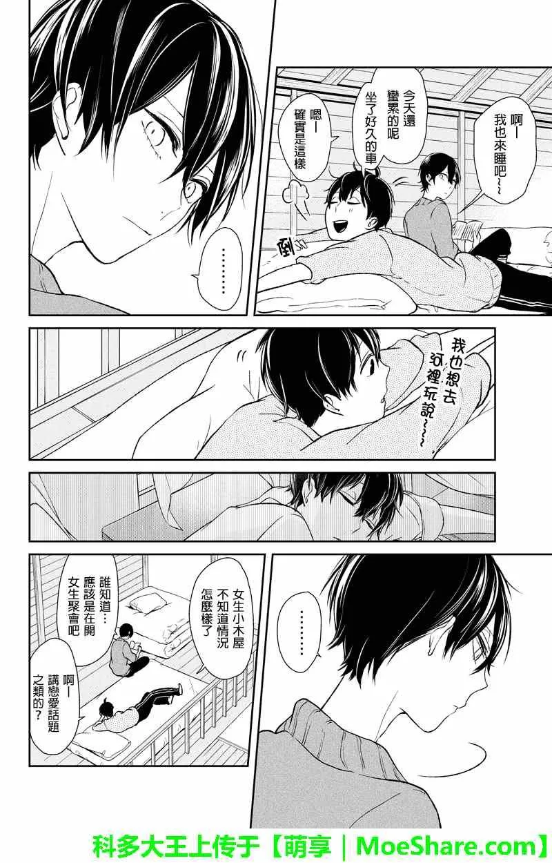 第32话 第8页