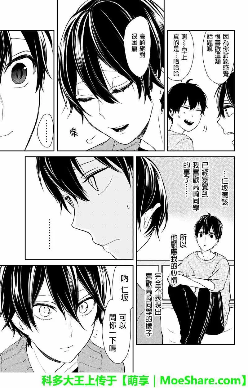 第32话 第9页