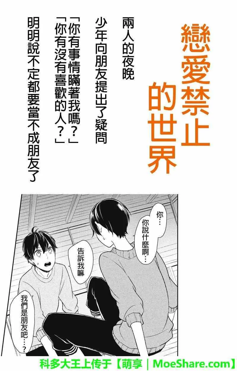 第33话 第1页
