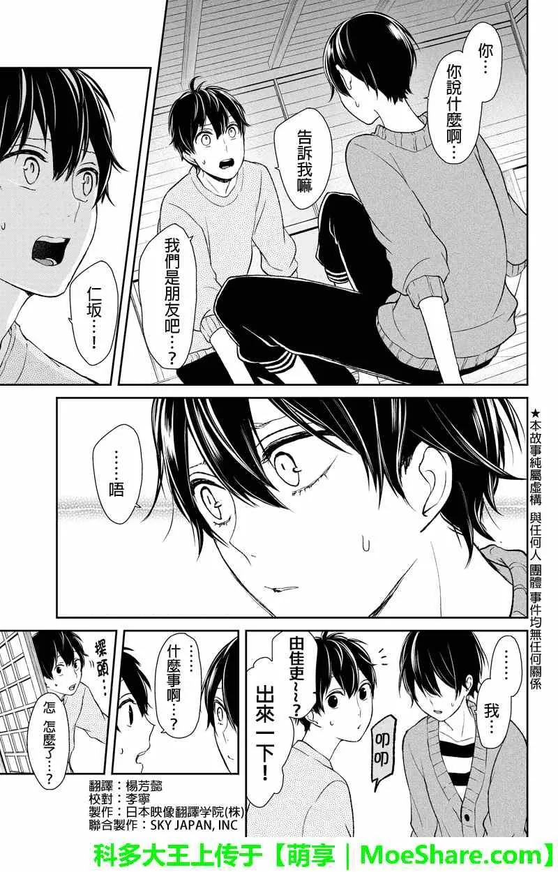 第33话 第2页