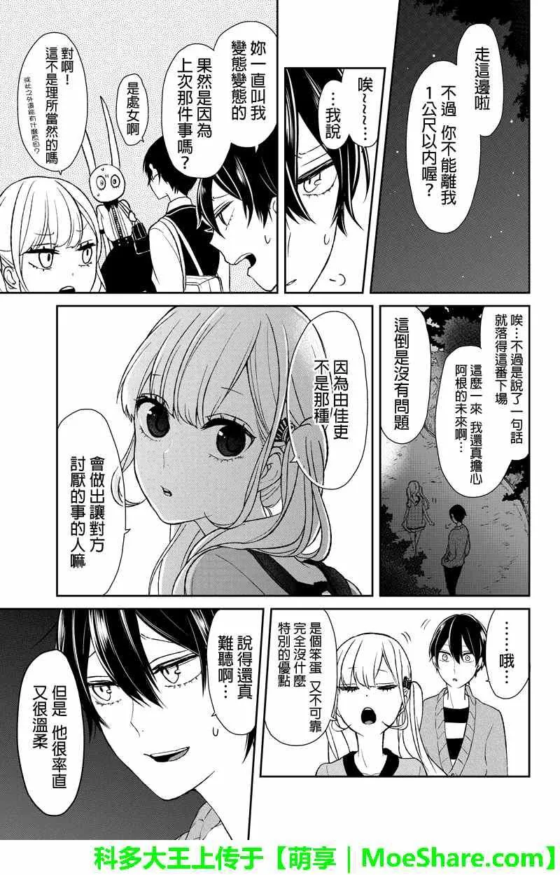 第33话 第4页