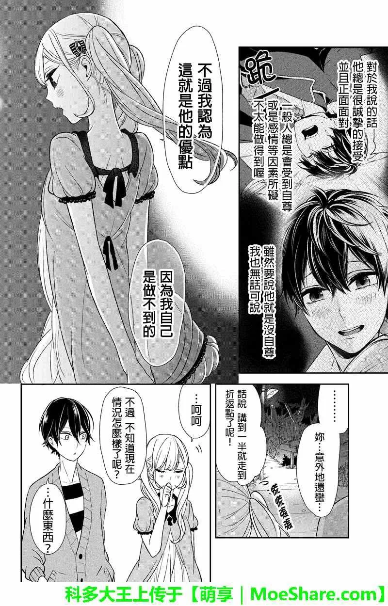 第33话 第5页