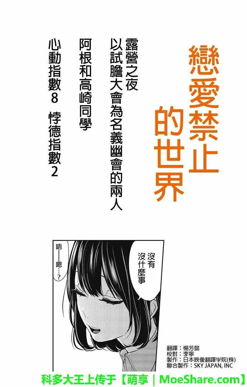 第34话 第1页