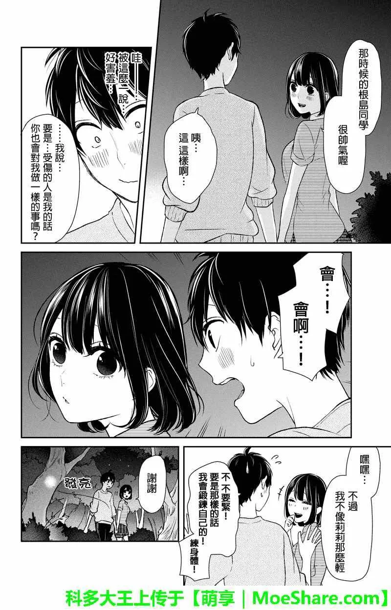 第34话 第4页