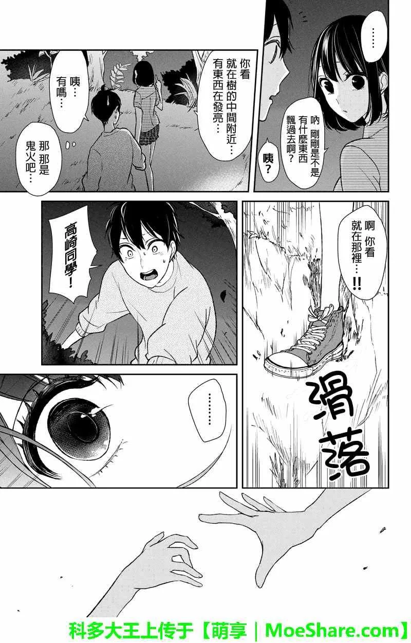 第34话 第5页