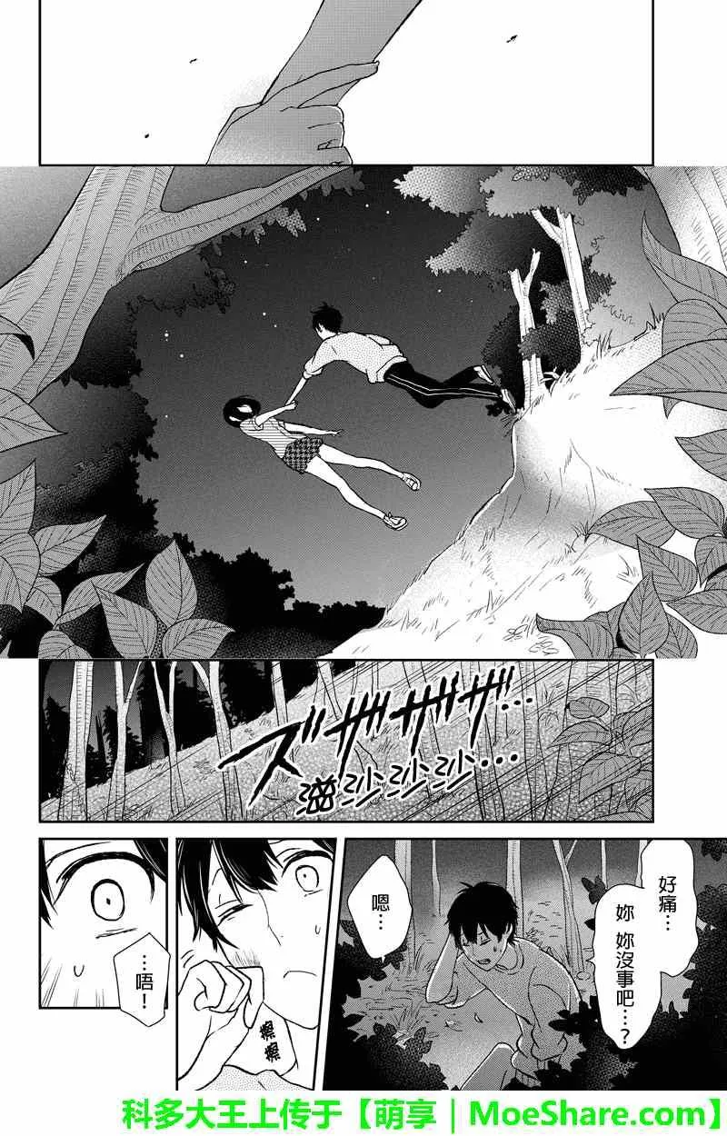 第34话 第6页