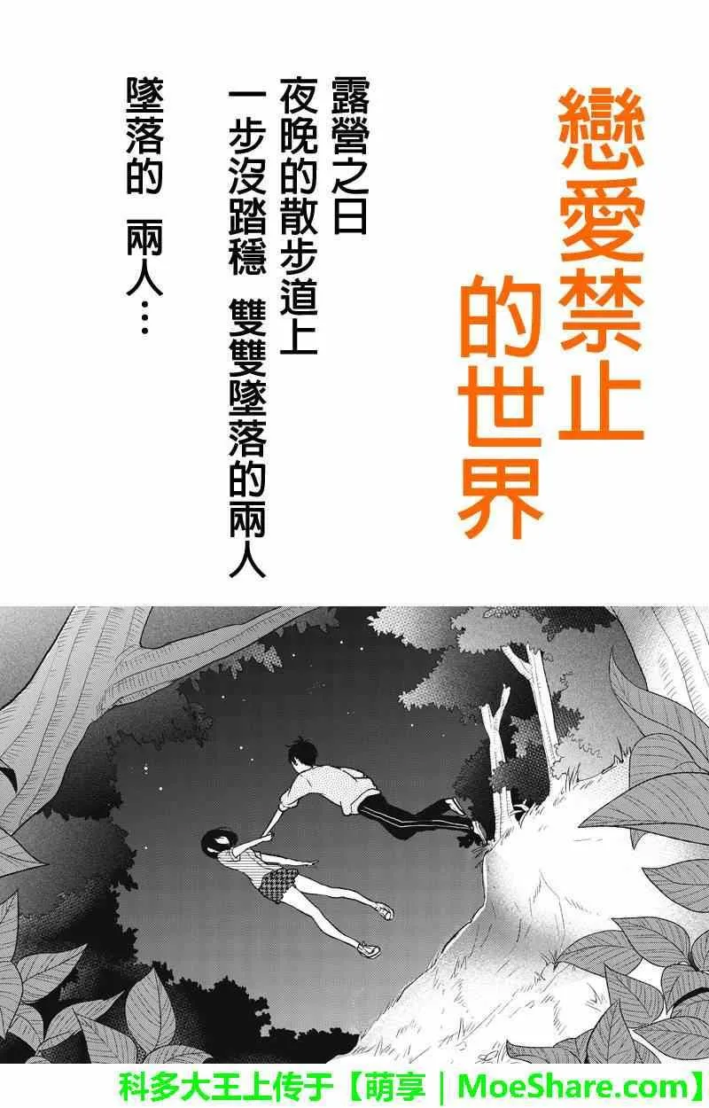 第35话 第1页