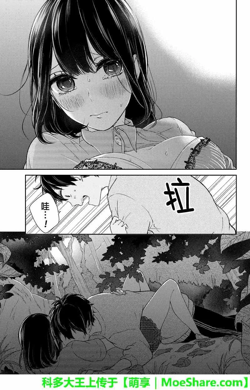 第35话 第3页