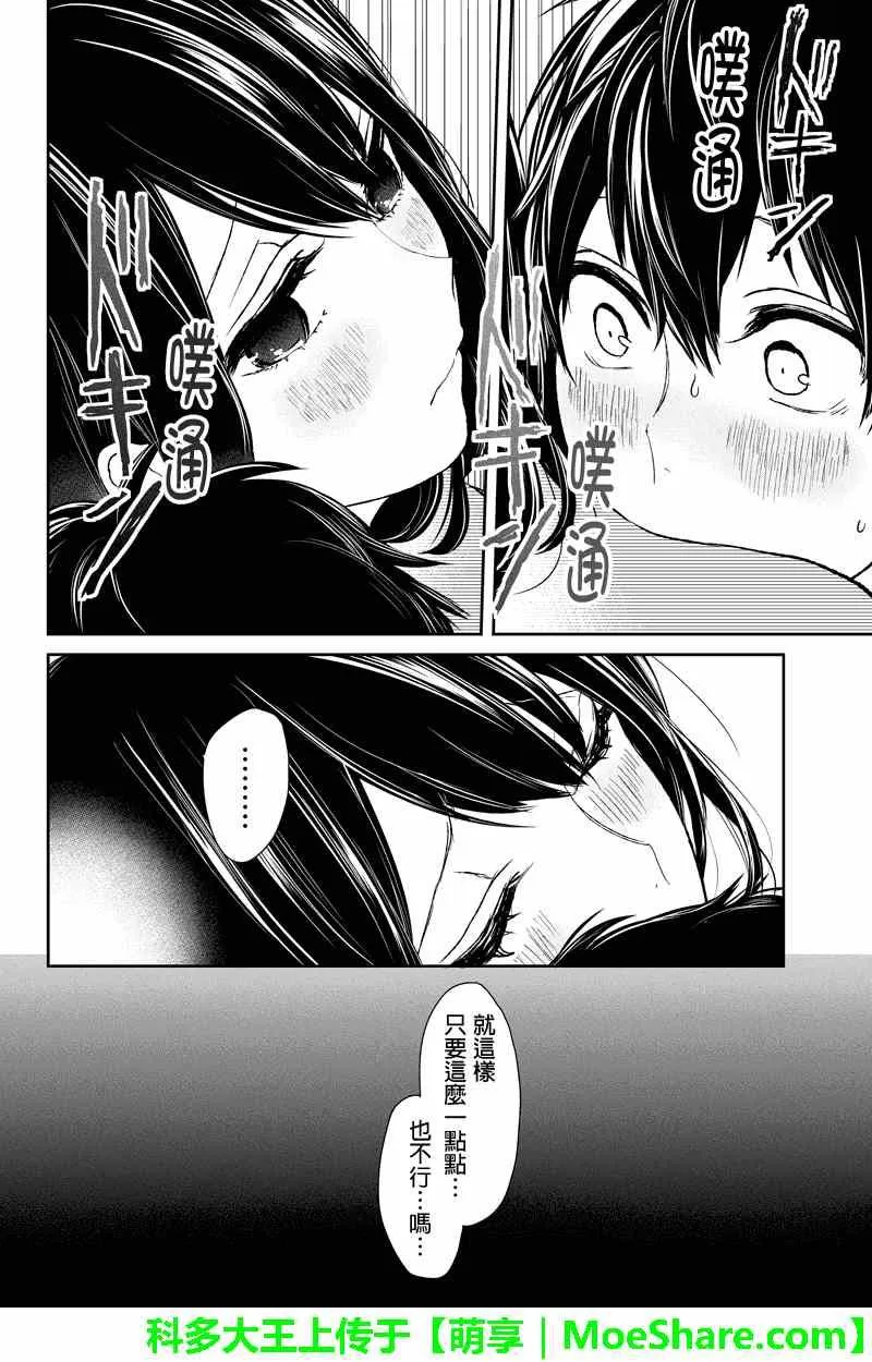 第35话 第4页