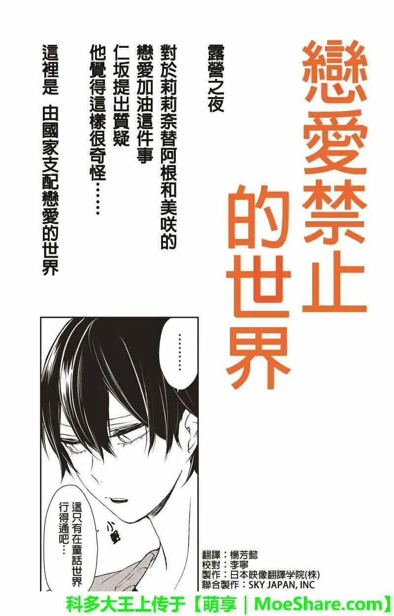 第36话 第1页