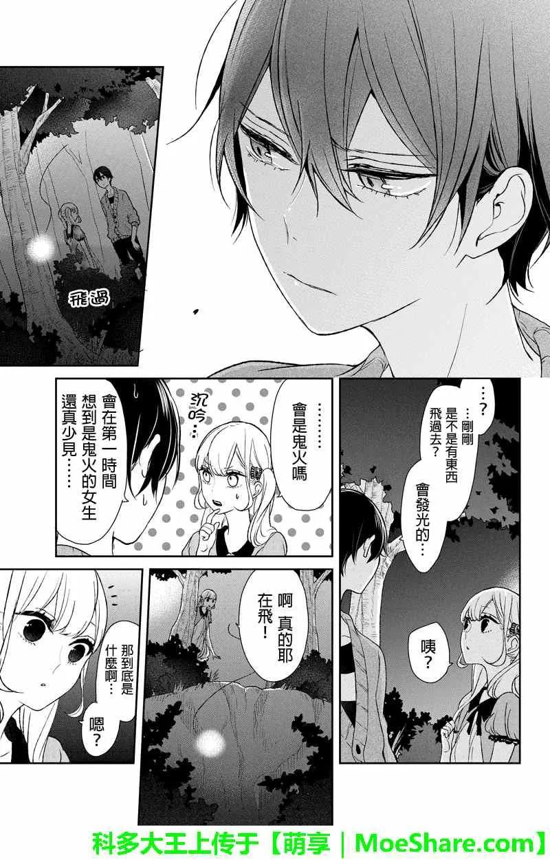 第36话 第3页