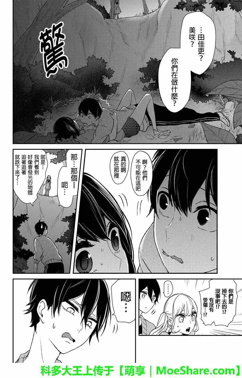 第36话 第4页
