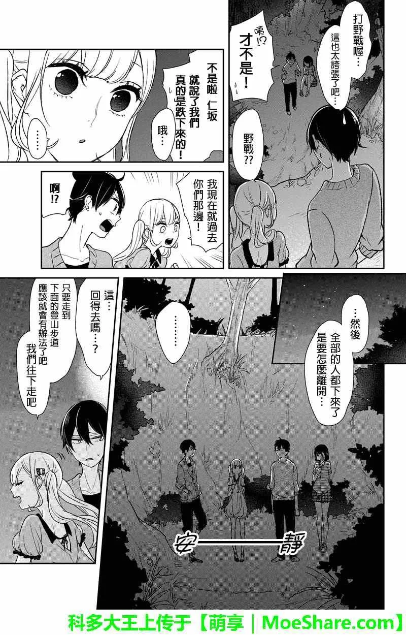 第36话 第5页