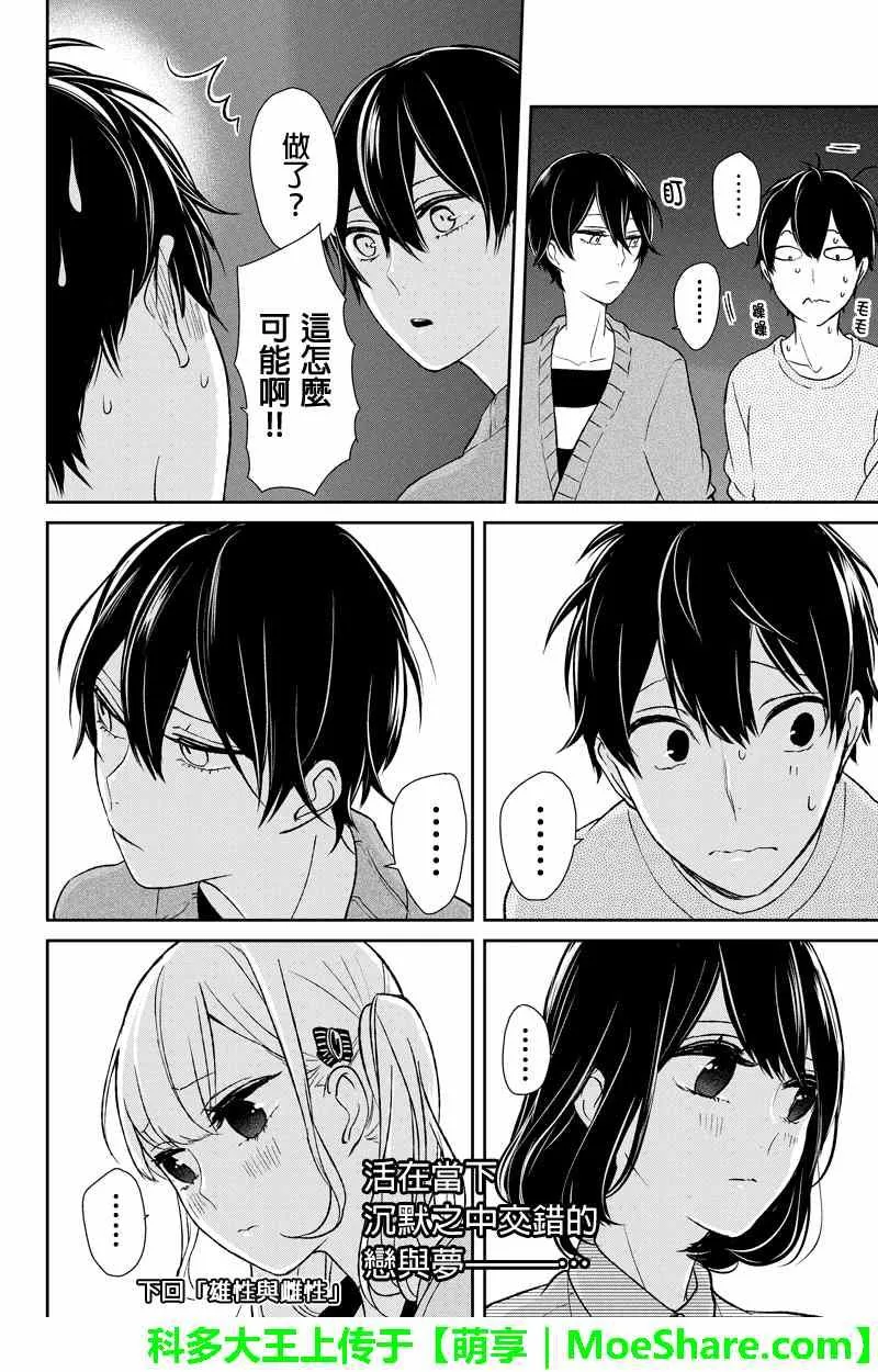 第36话 第6页