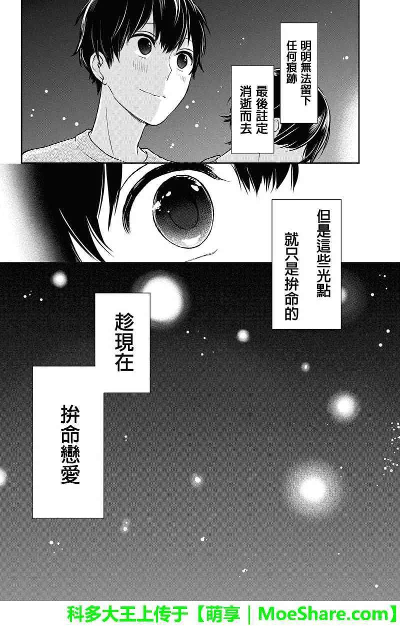 第37话 第9页