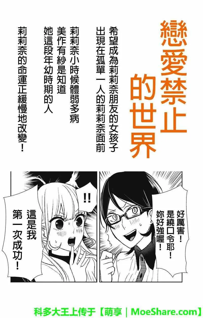 第41话 第1页