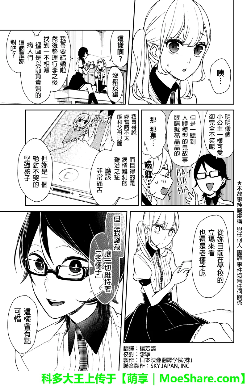 第41话 第2页