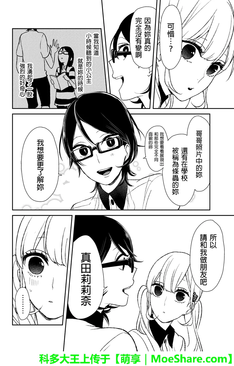 第41话 第3页