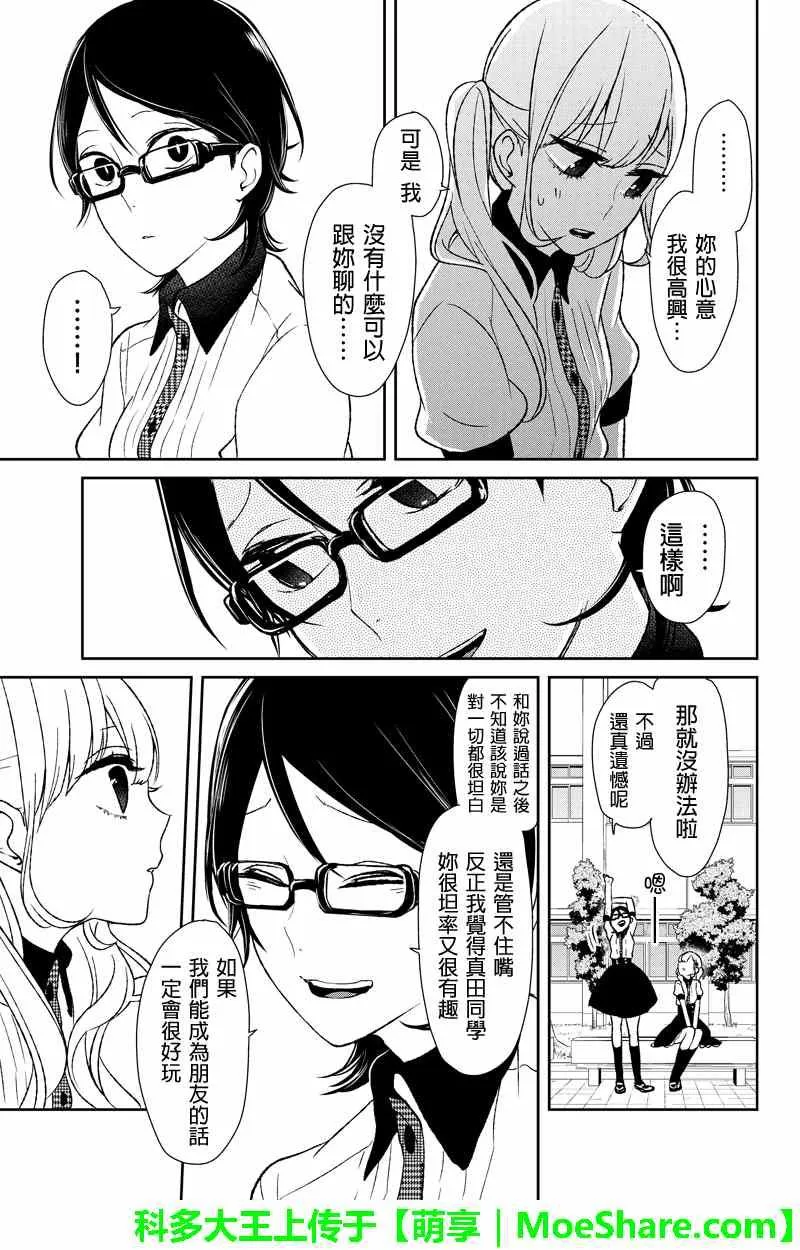 第41话 第4页