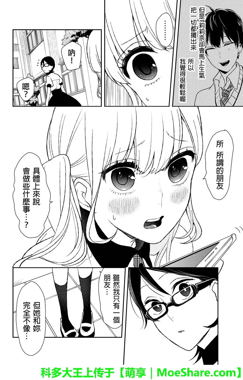 第41话 第5页