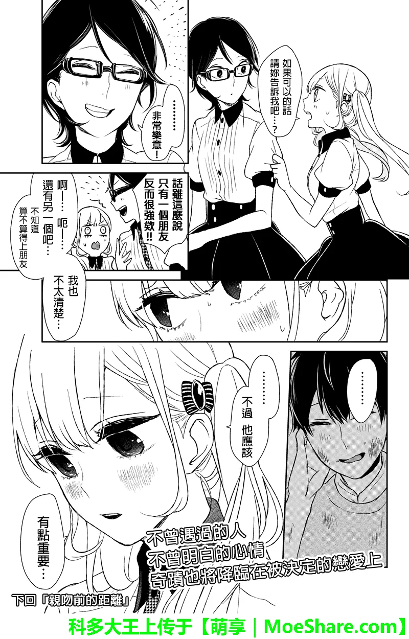 第41话 第6页