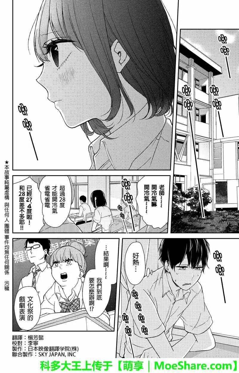 第42话 第2页