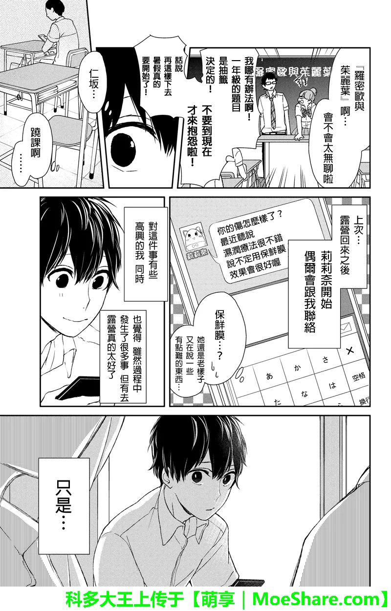 第42话 第3页