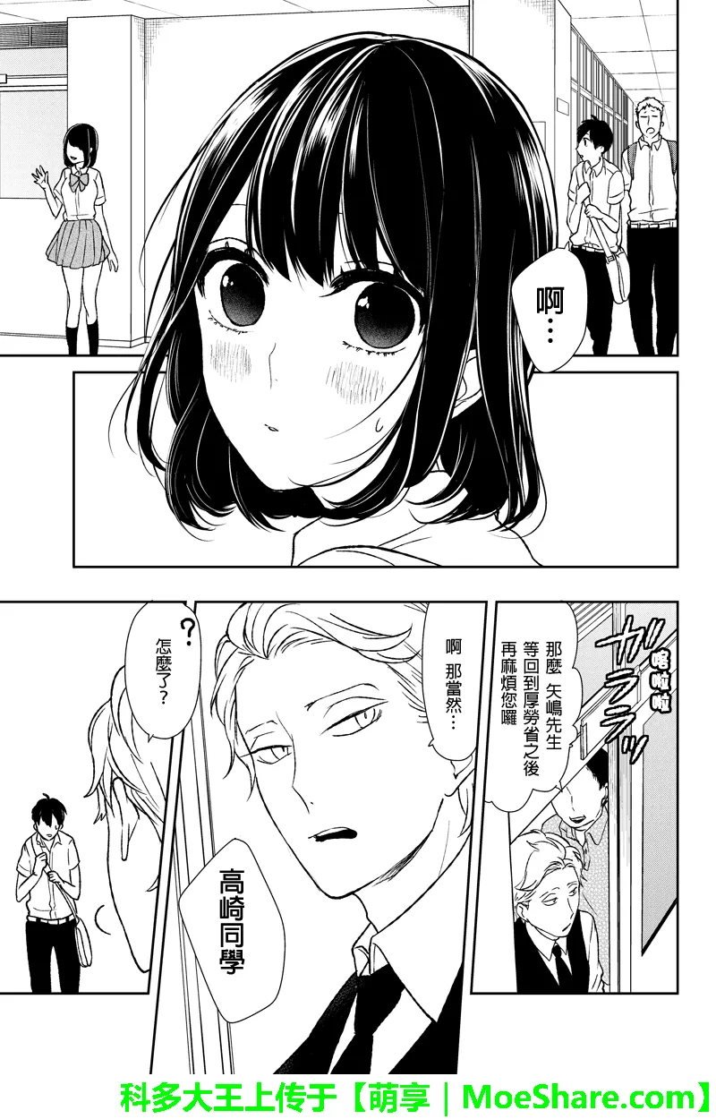 第42话 第5页