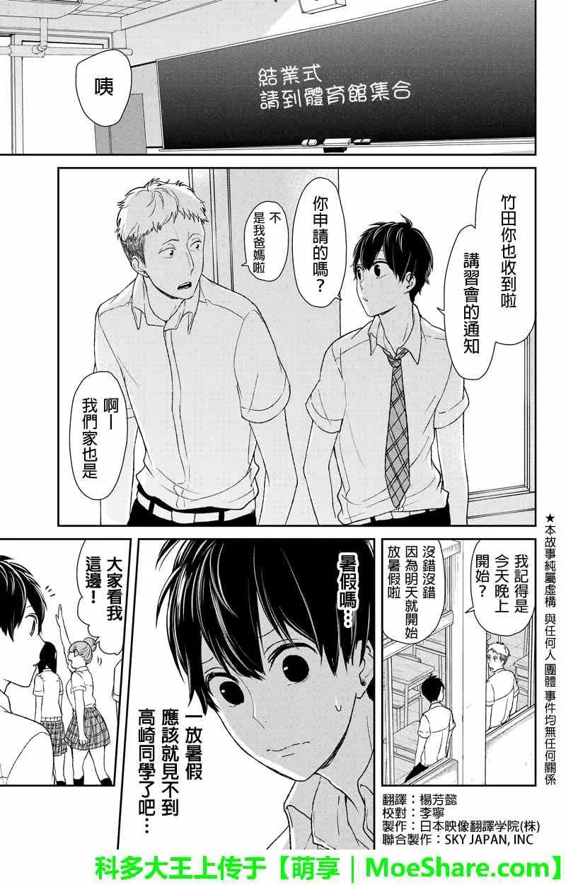 第43话 第2页
