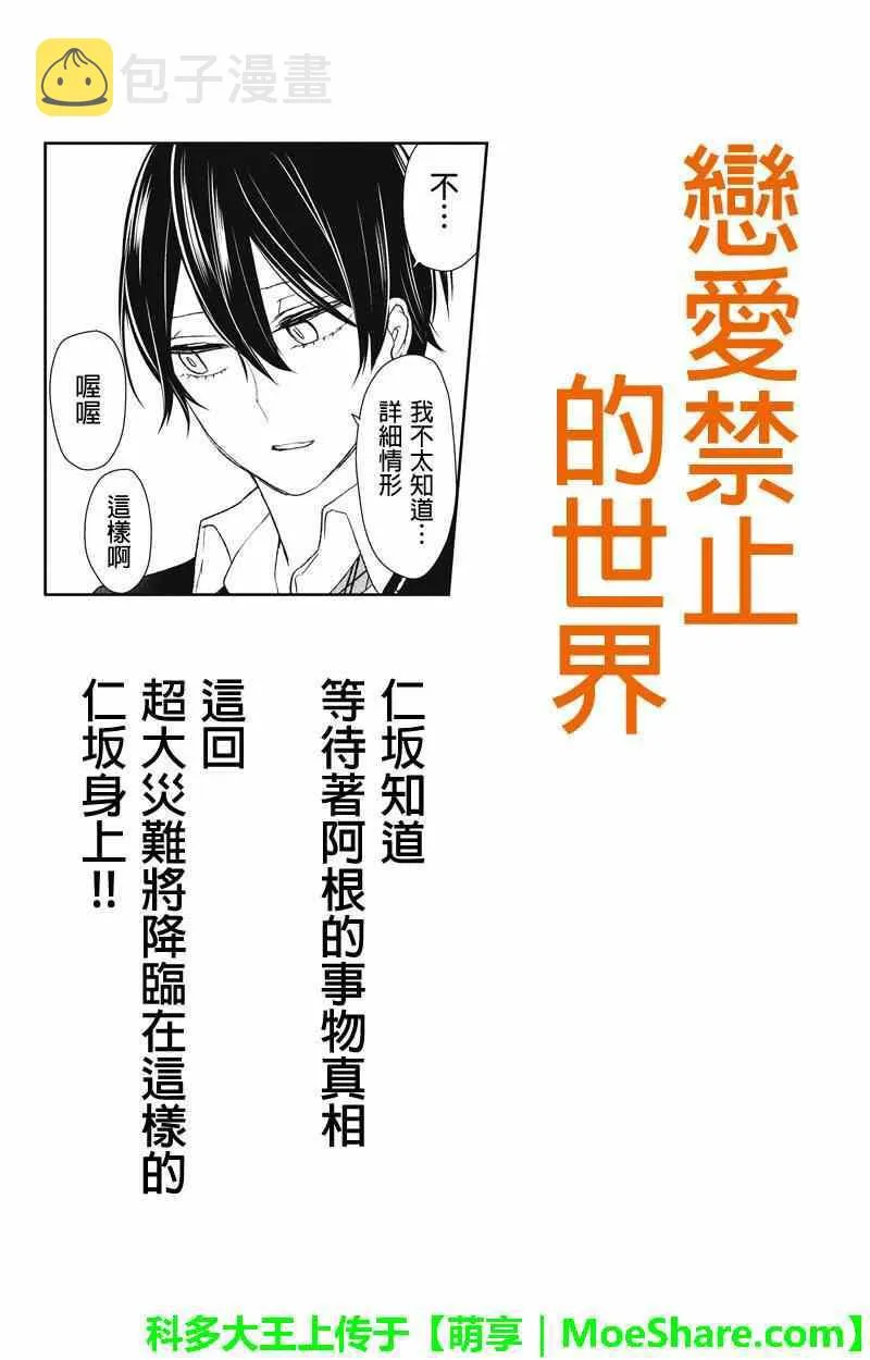 第44话 第1页