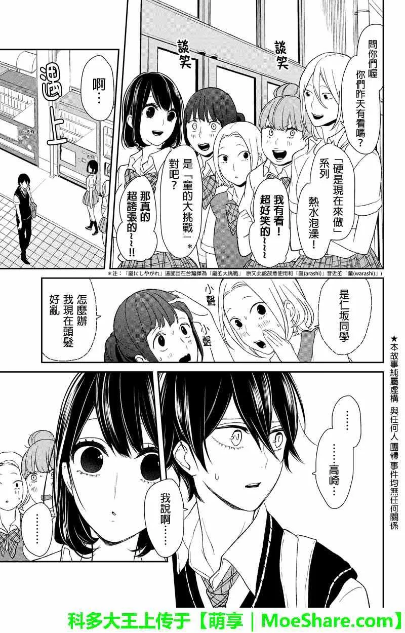 第44话 第3页