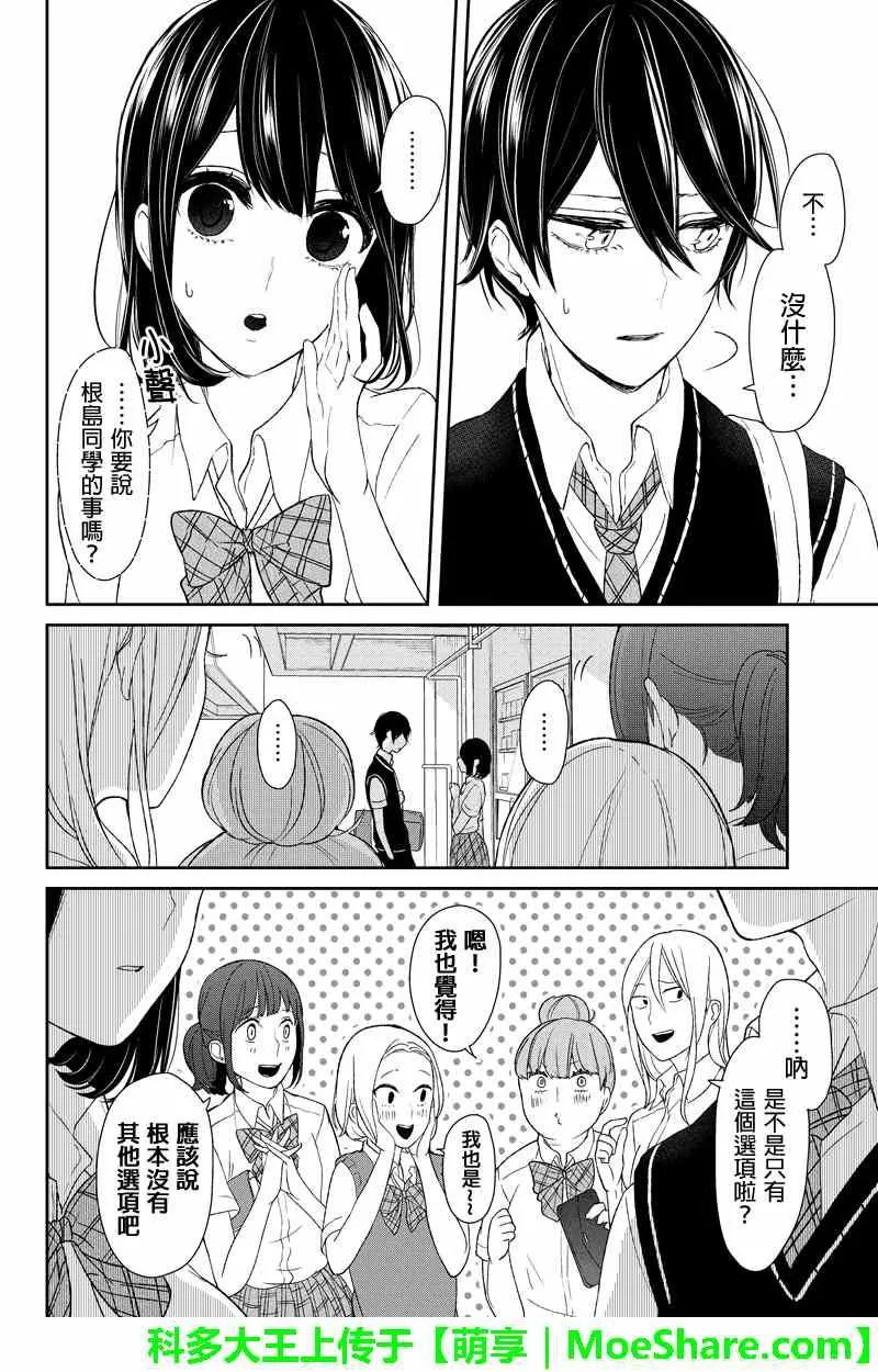 第44话 第4页
