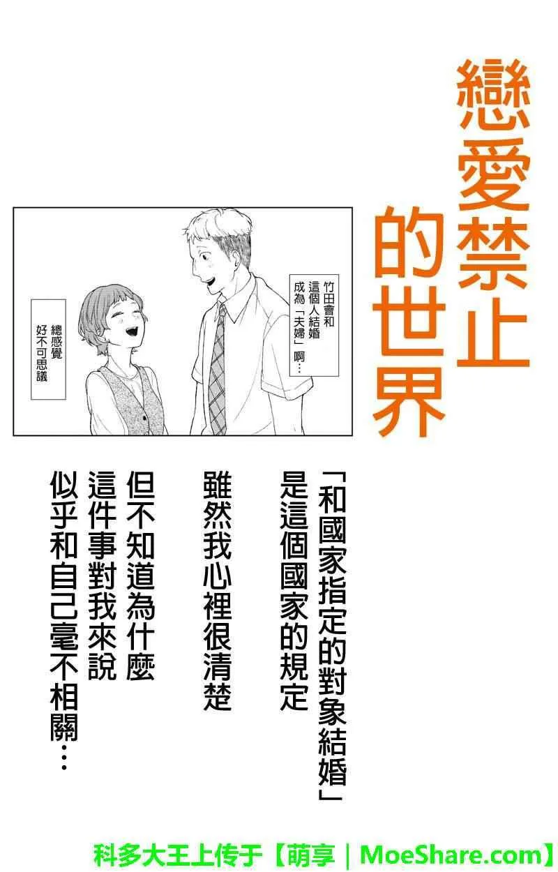 第45话 第1页