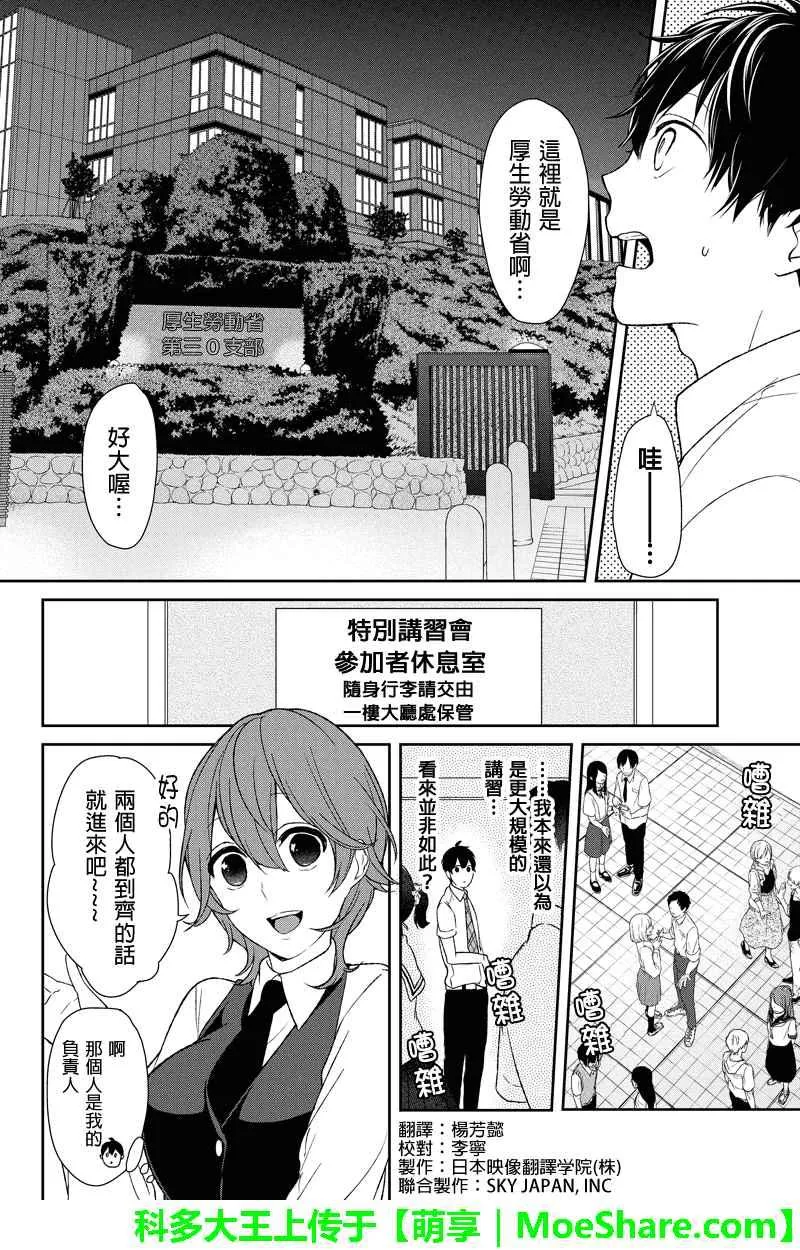 第45话 第2页