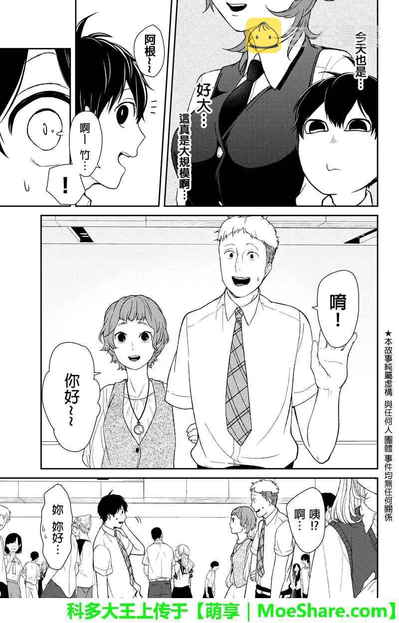 第45话 第3页