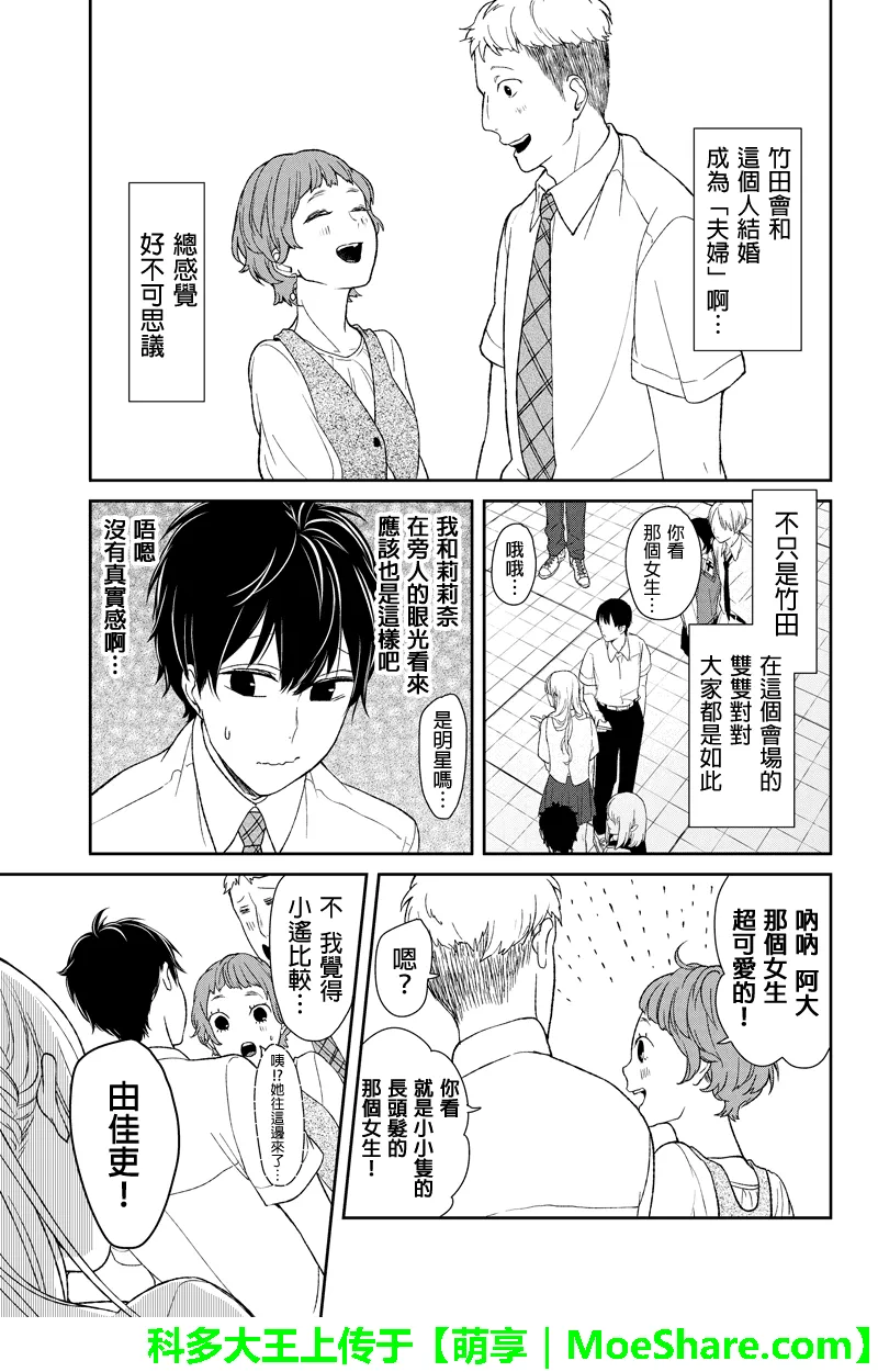 第45话 第5页
