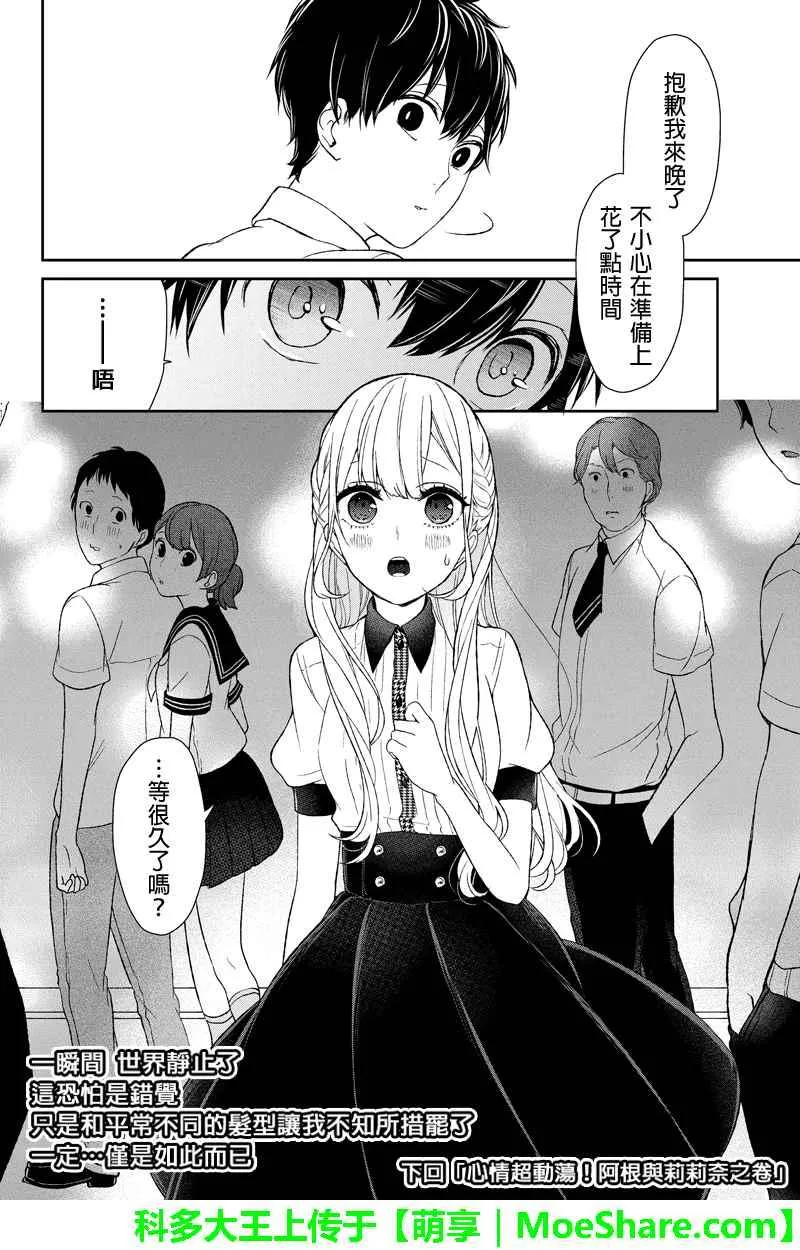 第45话 第6页