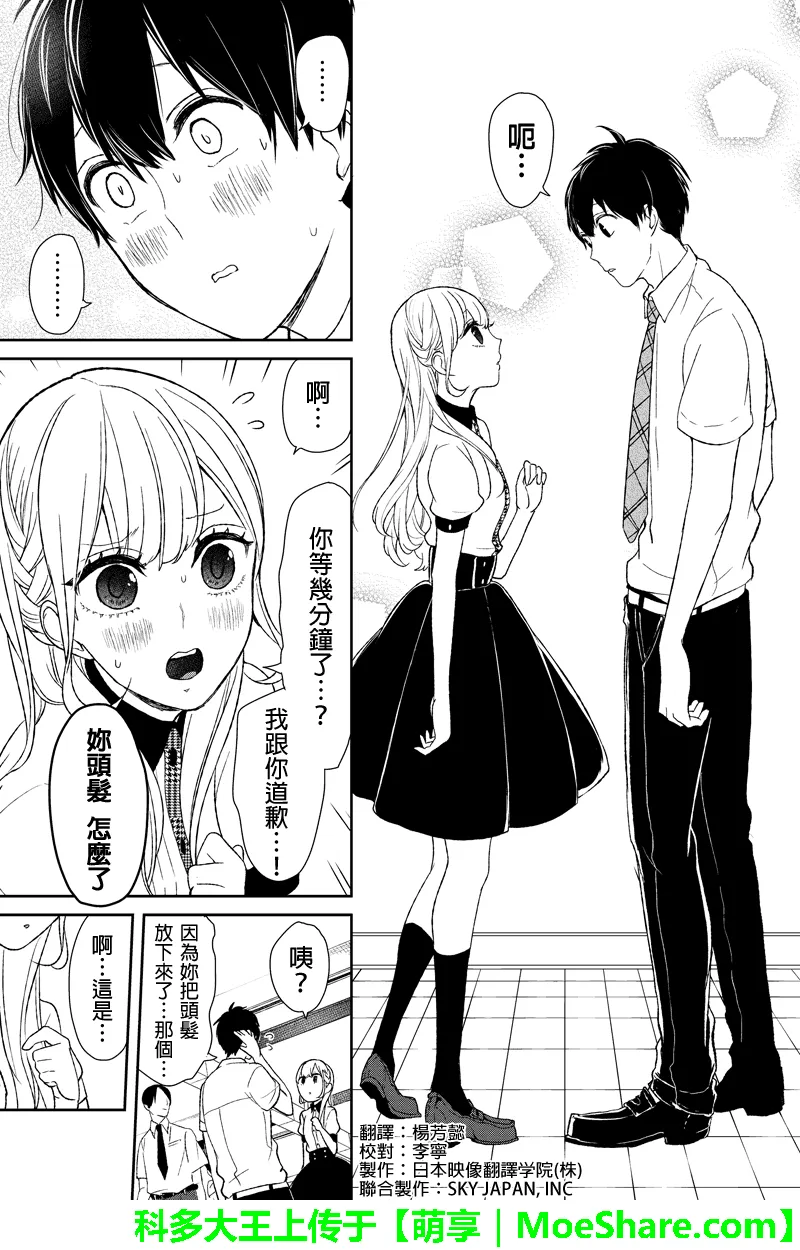 第46话 第2页
