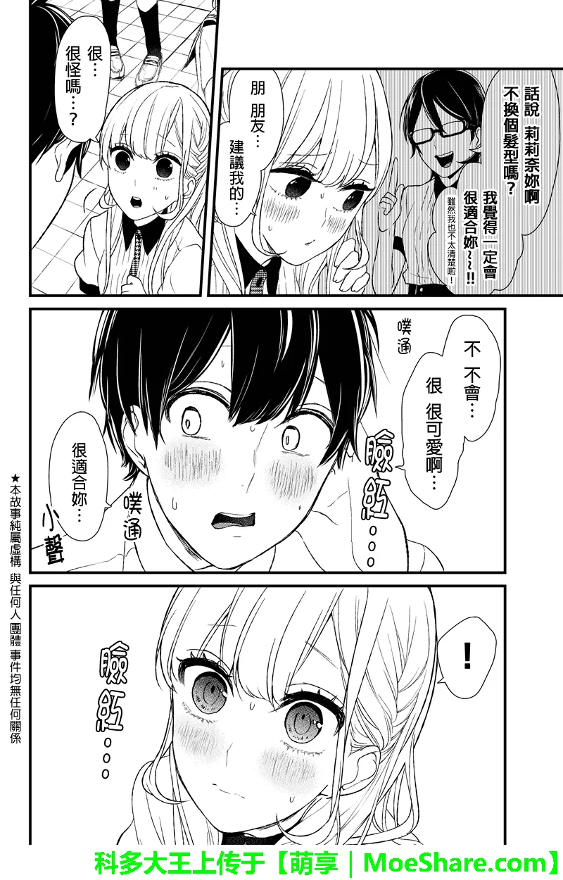 第46话 第3页