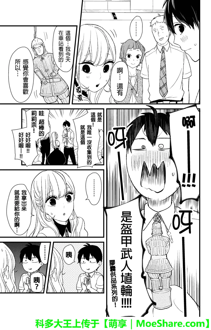 第46话 第4页