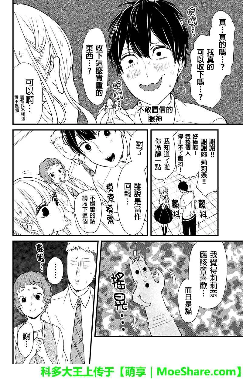 第46话 第5页