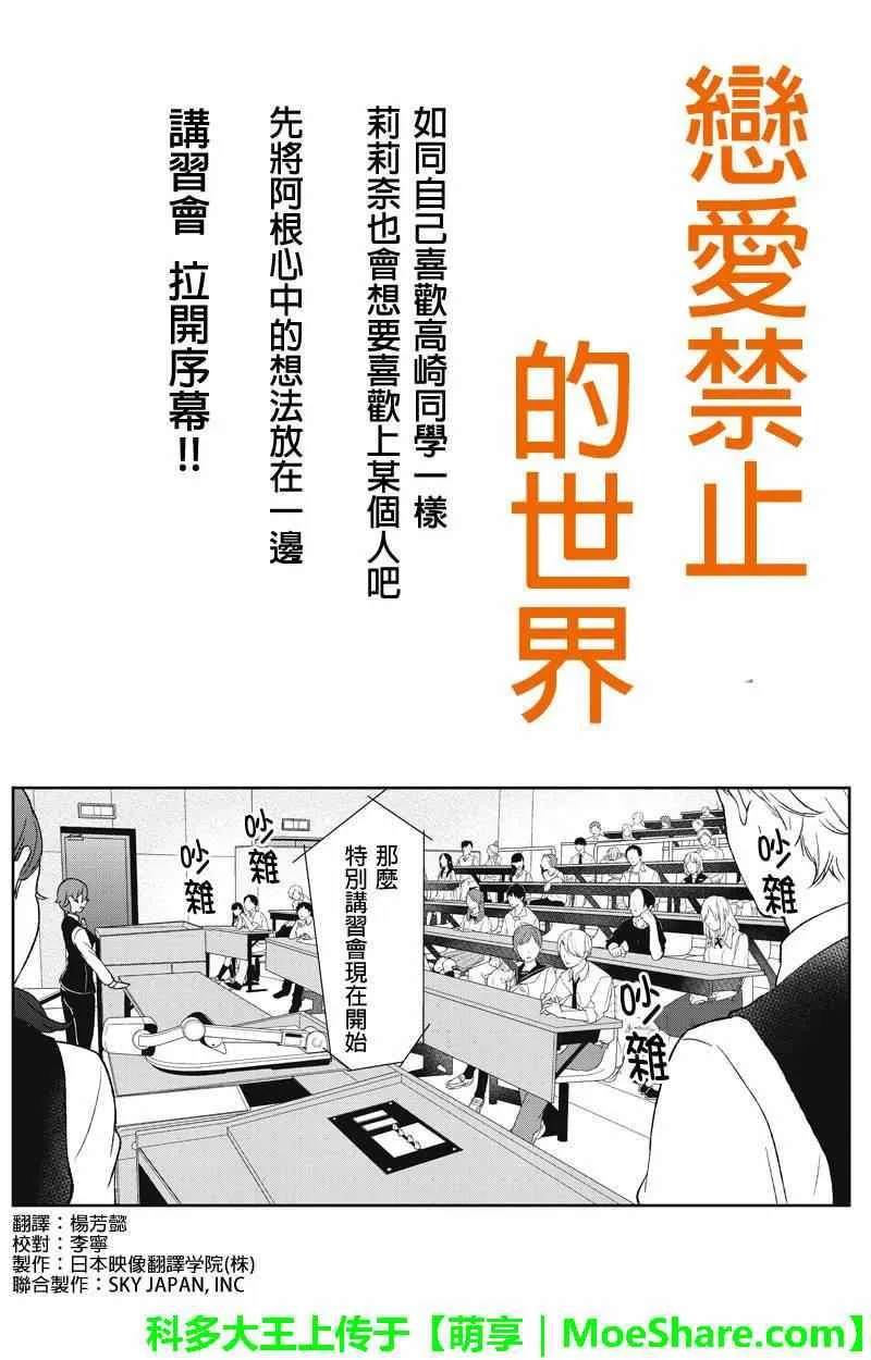 第47话 第1页