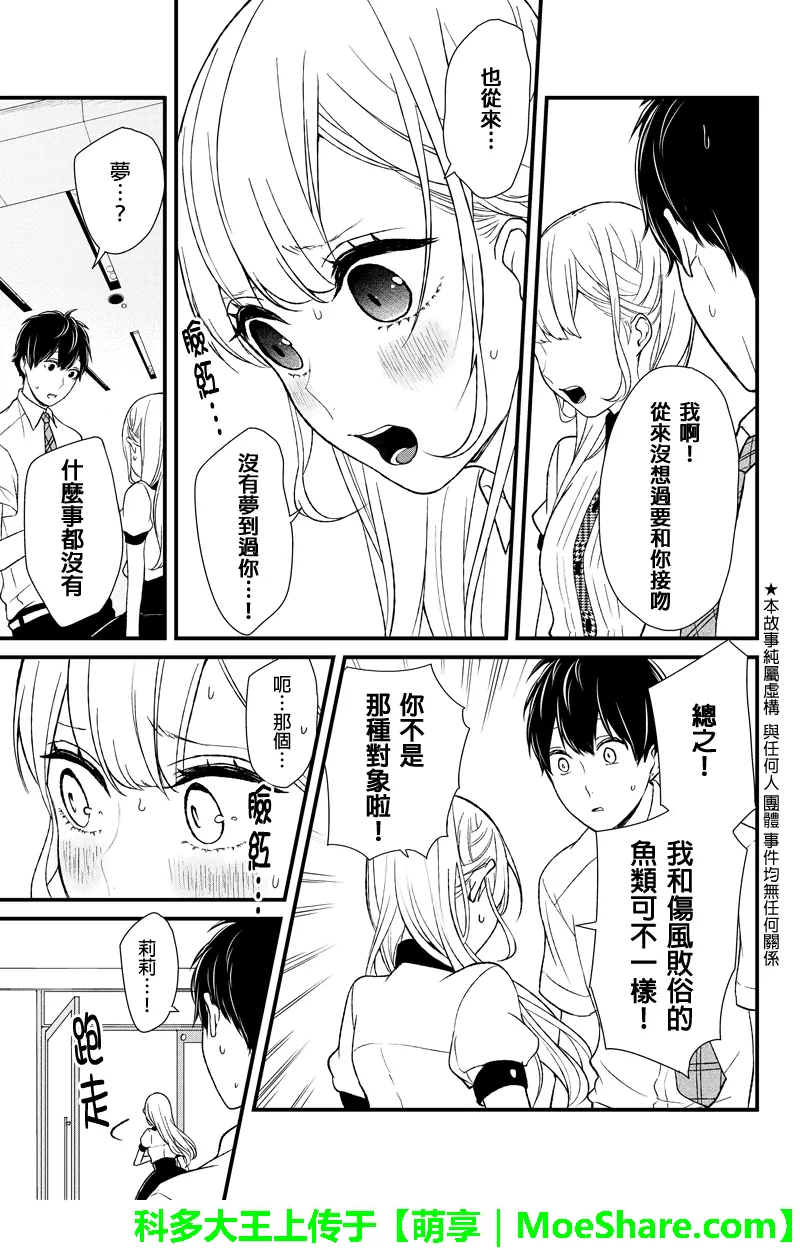 第47话 第3页