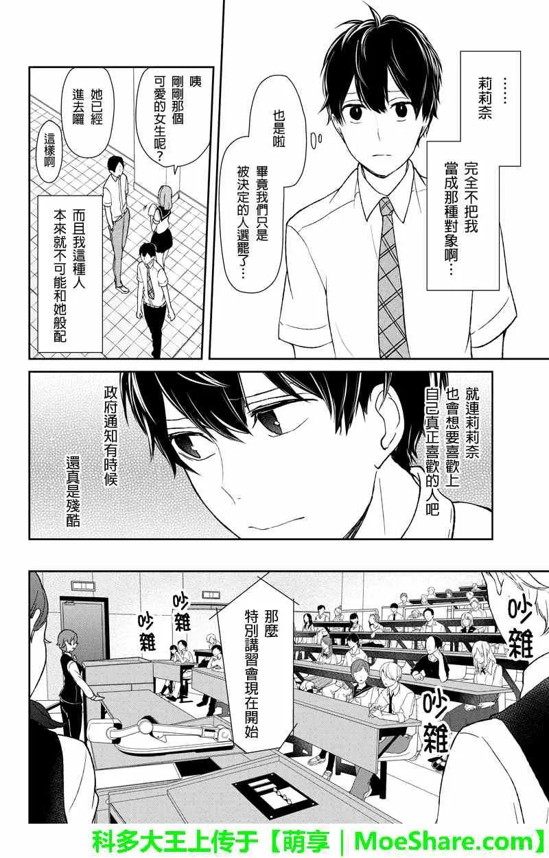 第47话 第4页
