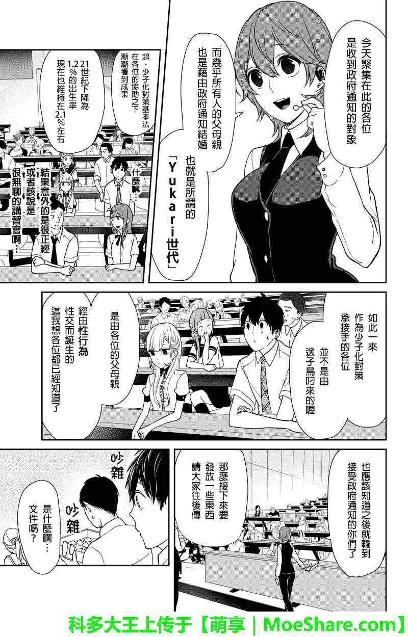 第47话 第5页