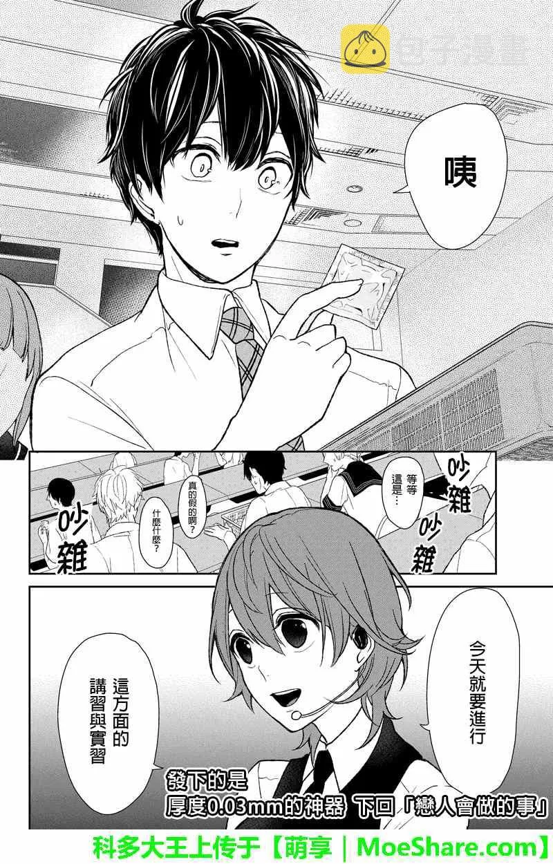 第47话 第6页