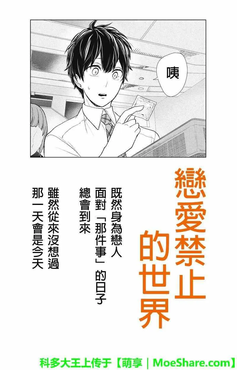 第48话 第1页