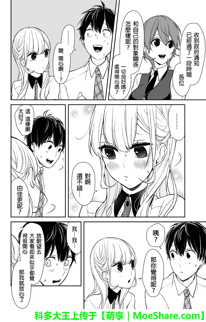 第48话 第3页