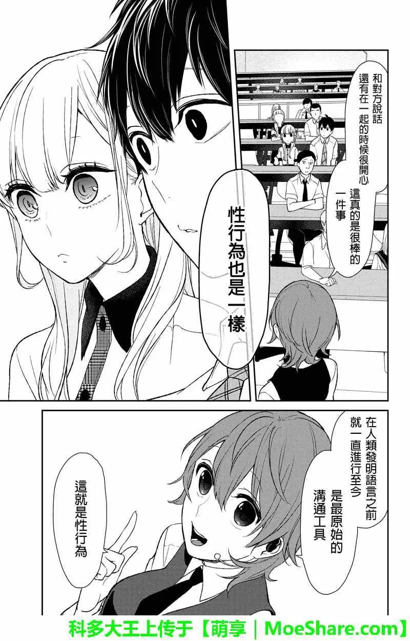 第48话 第4页
