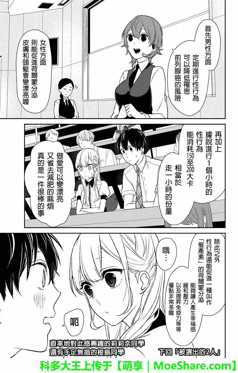第48话 第6页